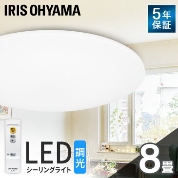 【250円OFFクーポン！！省エネ応援！】シーリングライト led 8畳 調光 4000lm リモコン アイリスオーヤマ シーリング 節電 薄型 コンパクト 省エネ リビング 寝室 照明器具 ライト 照明 電気 ライト LEDシーリングライト Series L CEA-2008D CL8D-5.0後継品【あす楽】