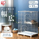 猫 ケージ 2段 キャットケージ PEC-902 猫 ケージ スリム アイリスオーヤマ プラスチック コンパクト ゲージ キャットケージ ペットケージ 2段 猫...