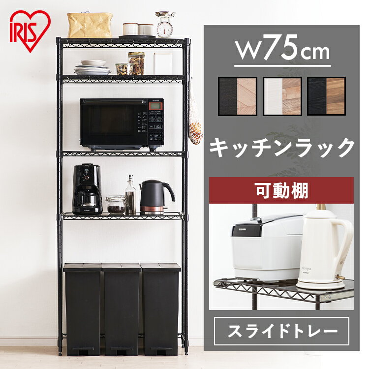 レンジ台 ゴミ箱 上 ラック ゴミ箱 上 収納 ラック 冷蔵庫ラック ゴミ箱 ラック 棚 レンジ台 