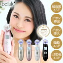 美ルル クラッシィ 超音波多機能美顔器 KRD1007N-BK送料無料 美ルル belulu 美顔器 超音波多機能美顔器 びるる クラッシィ Classy 美ルルクラッシィ レディース メンズ ブラック グロスゴールド メルティーピンク イノセントホワイト【D】【B】