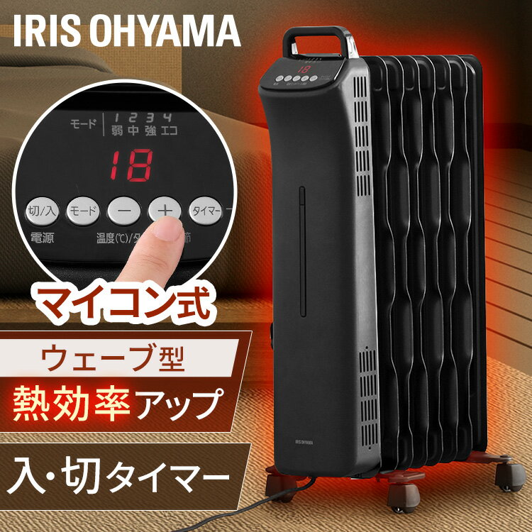 オイルヒーター アイリスオーヤマ マイコン式 24h入切タイマー付 IWHD-1208M-B送料無料 ヒーター 省エネ 足元 オフィス 小型ヒーター 足元ヒーター 足元暖房 暖房機 防寒対策のサムネイル