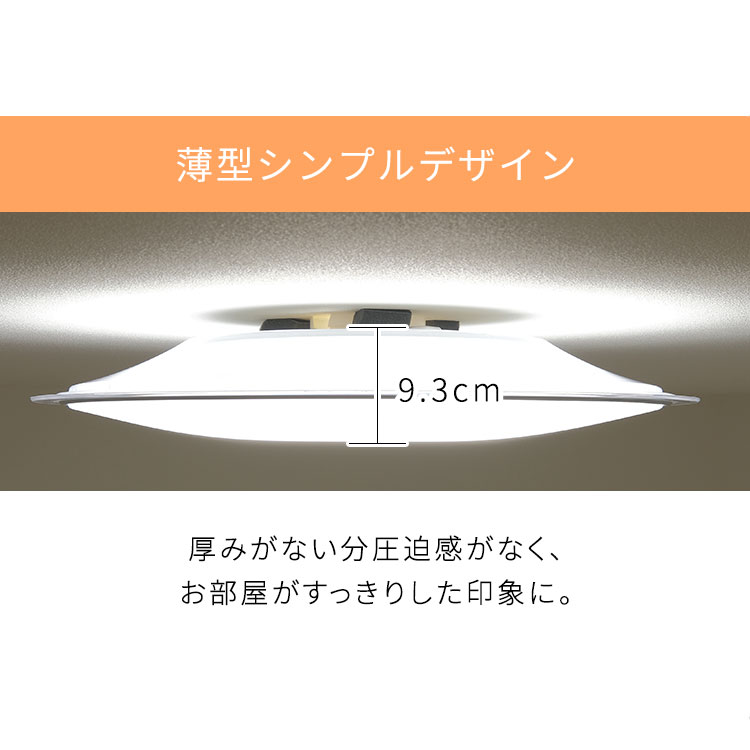 【300円OFFクーポンあり！！】シーリングライト おしゃれ 14畳 リモコン付 タイマー付き 調光 LED クリアフレーム アイリスオーヤマledシーリングライト 薄型 インテリア 照明器具 天井照明 LED照明 ダイニング 長寿命 簡単設置 工事不要 CL14D-5.0CF