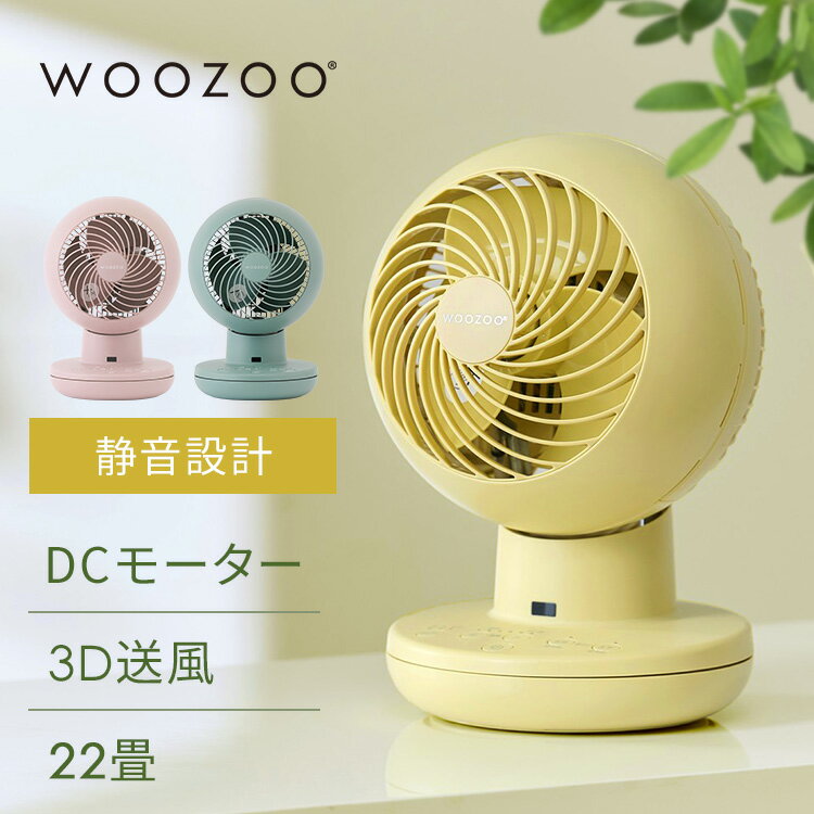 サーキュレーター DCモーター WOOZOO サーキュレーターアイ DC silent PCF-SDS15T-EC DC WOOZOO ウーズー おしゃれ 換気 新生活 リモコン付き 静音 首振り 小型 コンパクト 暖房 冷房 エアコン アイリスオーヤマ