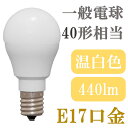 LED電球 E17 広配光 40形 温白色 LDA4WW-G-E17-4T7 住宅向け照明 住宅 アウトレット 電球 ブラケット LED エコ 節電 照明 内装 施設 屋内照明 屋外照明 シーリング キッチン リビング 部屋 ペンダント アイリスオーヤマ