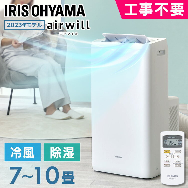 楽天市場】アイリスオーヤマ ポータブルクーラー IPP-2222Gの通販 楽天市場】アイリスオーヤマ ポータブルクーラー IPP-2222Gの通販
