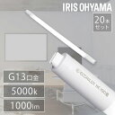直管LEDランプ LDG20T・N/6/10/19SL/C 20本送料無料 LED led 照明 業務用 省エネ 節電 直管ランプ 直管 直管LED 交換 片側...