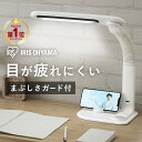 【ポイント2倍★～2日11時】 デスクライト 学習机 目に優しい 調光 LED アイリスオーヤマ LEDライト LED照明 照明 照明器具 ライト おしゃれ 左右両利き対応 卓上ライト 調光 角度調節 影ができにくい 勉強 読書 自宅学習 勉強机 学習机 照明 照明器具 LDL-501RN-W 1