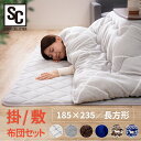 こたつ布団 長方形 正方形 こたつ布団セット 省スペース 120 80 対応 洗える おしゃれ 北欧 掛け敷きセット こたつ掛け布団 185×185 185×235 こたつ敷き布団 190×190 190×240 セット 洗濯可 シンプル ノルディック柄 ホットカーペット対応 KHSET-S-1818 KHSET-C-1824