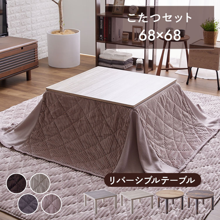 楽天市場】68cm 折りたたみ こたつの通販 楽天市場】68cm 折りたたみ こたつの通販