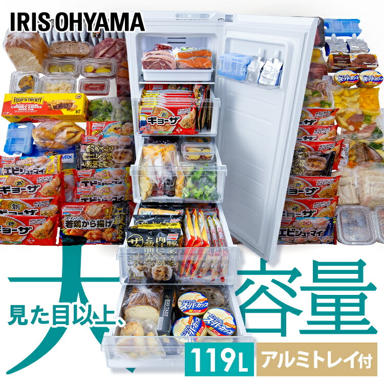 冷凍庫119L KUSN-12A-W ホワイト送料無料 冷凍庫 119L 冷凍 フリーザー ストッカー 氷 食材 食糧 保存 前開き 右開き ファン式 キッチン 家電 アイリスオーヤマ[2406SO]