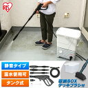 高圧洗浄機 タンク式 ベランダクリーナーセット SBT-512N送料無料 高圧洗浄機 高圧 洗浄機 タンク式 家庭用高圧洗浄機 ベランダクリーナーセット タンク...