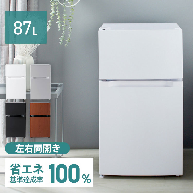 【クーポン利用で1000円OFF★9日20時～16日10時】冷蔵庫 小型 2ドア 一人暮らし 87L ノンフロン冷凍冷蔵庫 ミニ冷蔵庫 ひとり暮らし 小型冷蔵庫 おしゃれ 静音 コンパクト スリム ミニ 左開き 右開き 二人暮らし サブ冷蔵庫 リビング 寝室 PRC-B092D