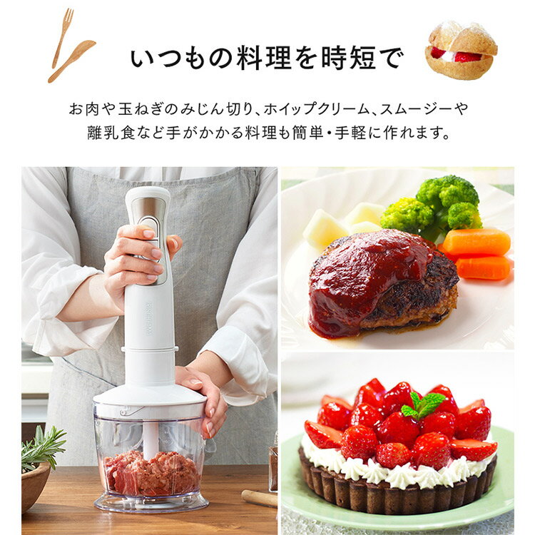 ブレンダー 離乳食 ミキサー アイリスオーヤマ ブレンダー チョッパー フードプロセッサー ハンドブレンダー みじん切り 下ごしらえ スムージー 調理 時短調理 キッチン器具 調理器具 プレゼント IHB-SC501-W IHB-SC502-W e-akari-10087086 JOYライト サンプル画像2