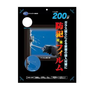 防犯対策フィルム 200P クリア HGS20P防犯 フィルム 防犯フィルム 防犯ガラスフィルム ガラスフィルム 防犯ウィンドウフィルム 2枚入り 透明 UVカ...