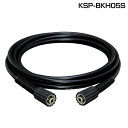 アイリスオーヤマ 高圧洗浄機パーツ 別売高圧ホース 5m KSP-BKH05S