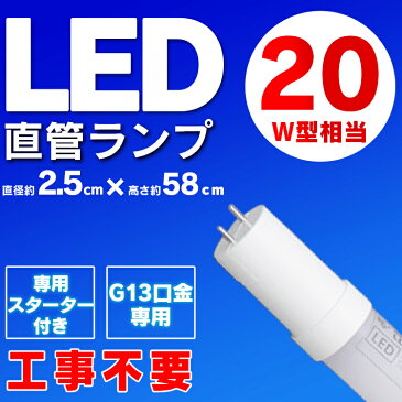 蛍光灯 照明器具 LED 20形 LDG20T・N・5／9送料無料 LED蛍光灯 20W おしゃれ スリム 直管 直管LED 直管蛍光灯 天井照明 照明 電気 LED照明器具 LED照明 LEDライト 昼白色 昼光色 まとめ買い 明かり 新生活 一人暮らし アイリスオーヤマ