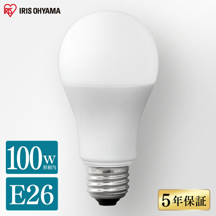 電球 LED E26 100W アイリスオーヤマ 広配光 LED電球 照明 照明器具 天井照明 ライト 明るい 100形相当 昼光色 昼白色 電球色 LDA12D-G-10T6 LDA12N-G-10T6 LDA12L-G-10T6 LEDライト 長寿命 省エネ 節電