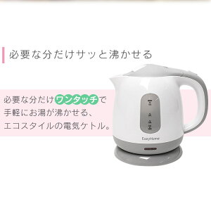 電気ケトル 一人暮らしで活躍 一人用の小型電気ケトルの通販おすすめランキング ベストオイシー 電気ケトル 一人暮らしで活躍 一人用の小型電気ケトルの通販おすすめランキング ベストオイシー