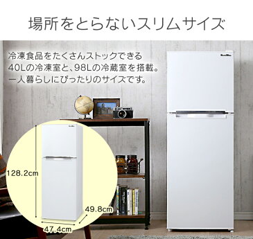 冷蔵庫 小型 2ドア 2ドア冷凍冷蔵庫 138L ARM-138L02WH・SL・BK送料無料 ひとり暮らし 冷凍庫 ミニ冷蔵庫 小型冷蔵庫 冷凍冷蔵庫 2ドア冷蔵庫 おしゃれ 静音 寝室 コンパクト スリム 新品 小さい ミニ 左開き 右開き 一人暮らし 新生活 二人暮らし かわいい【D】