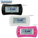 【メール便で送料無料♪】【代引不可】【送料無料】ヤマサ時計〔YAMASA〕 活動量計 MYCALORY MC-700 BL・W・P 〔万歩計・歩数計・ダイエット・カロリー〕【K】【TC】【アウトレット】【補】