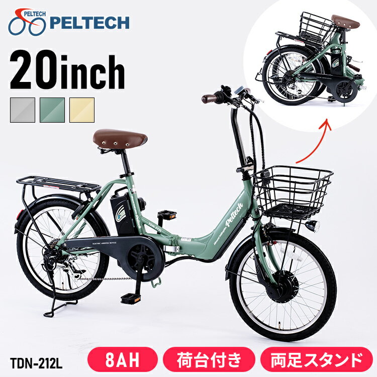 電動自転車 折りたたみ 20インチ おしゃれ PELTECH 電動アシスト自転車 自転車 電動 軽量 電動アシスト アシスト自転車 折り畳み コンパクト 外装6段変速付き 変速 チャリ 簡易組立必要品 ペル…