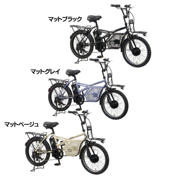 電動自転車 20インチ ペルテック おしゃれ 電動アシスト自転車 ミニベロ カーゴバイク 変速 7段階 カゴ 完成品 組立不要 通勤 通学 お買い物 サイクリン...