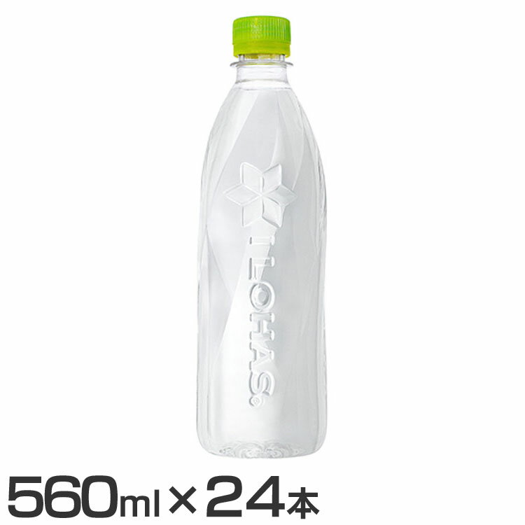 【24本】水 ペットボトル いろはす い・ろ・は・す 天然水 ラベルレス PET 560ml 水 ペットボトル いろはす 天然水 560ml い・ろ・は・す 水...