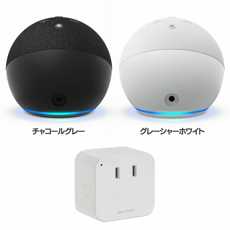 スマートプラグ スマートスピーカー エコードット 第5世代 B09B8SZLLG+スマートプラグ S ...