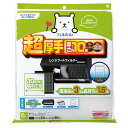 レンジフードフィルター 換気扇 フィルター 超厚手 30cmに切れてるふんわりフィルター 東洋アルミエコー 東洋アルミ 換気扇 レンジフード 油 煙 キッチン ...