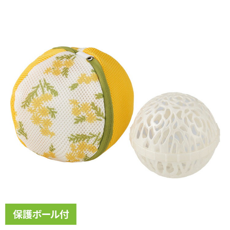 洗濯ネット ブラジャー かわいい ドラム式 丸型 保護ボール付 A～Dカップ対応 型くずれを防止 丈夫 2層のメッシュ ドラム式洗濯機対応 ランドリーネット 下着 ブラ ふんわり洗う ブラジャーネット ミモザ 65075800 *
