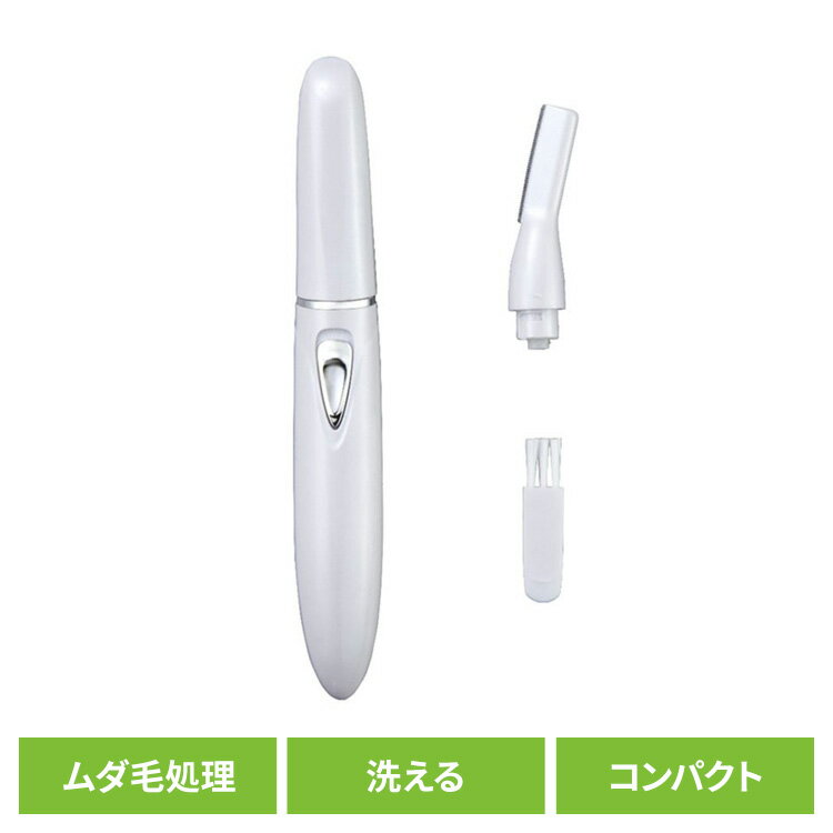 理美容家電 シェーバー ボディシェーバーボディシェーバー ホワイト V-469 ロゼンスター (メール便)