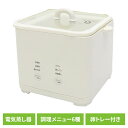 スチーマー Modere 調理 【Modere】コンパクトスチーマー HK-MS05Tコンパクトスチーマー 蒸し料理 野菜 肉 ダイエット ヘルシー
