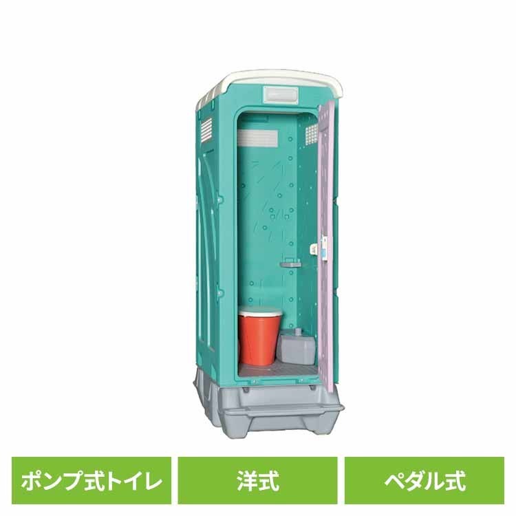 仮設トイレ 洋式タイプ 水洗式 洋式ペダル式 軽水洗便槽付 グリーン AUG-FDJ+BC37N仮設トイレ 洋式 簡易水洗 簡易トイレ 屋外トイレ 現場 トイレ ポンプ式トイレ AUトイレ 農場・農園 建築現場 旭ハウス工業 【TD】 【代引不可】