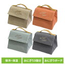 ♪30日限定☆P5倍♪おにぎりケース おむすび おにぎり トレゾワ 保冷おにぎりポーチ L 417603おにぎりケース おむすび おにぎり ポーチ 保冷 サブヒ...