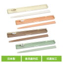 ♪30日限定☆P5倍♪箸 カトラリー 20cm ムームー 抗菌箸&ケース20 399305送料無料 箸 カトラリー 20cm 長め ケース スリム マイ箸 マイ...