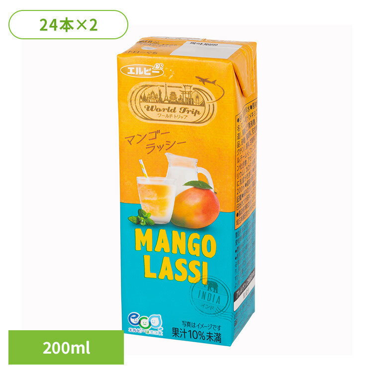 飲料 紙パック飲料 マンゴー WorldTrip マンゴーラッシー　200ml ×48本 24534エルビー ラッシー マンゴ..