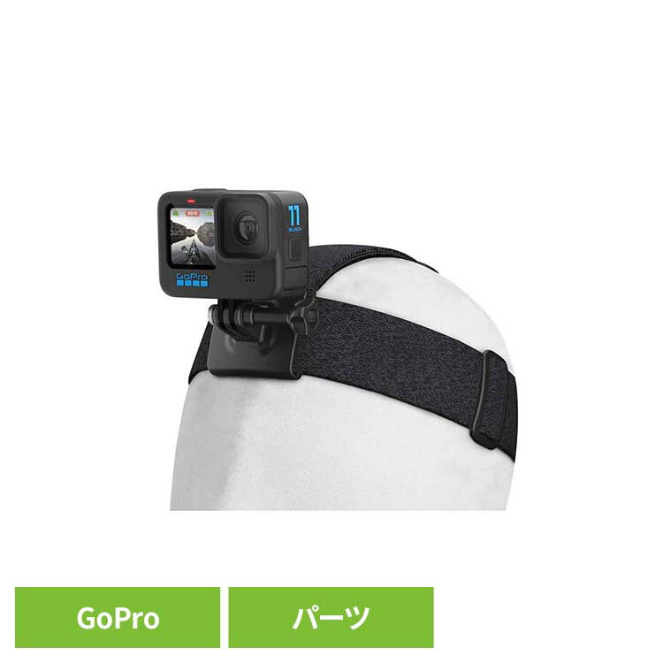 カメラ GoPro ゴープロ アクセサリー ストラップヘッドストラップ2.0 ACHOM-002ゴープロ アクションカメラ ウェアラブルカメラ パーツ アクセサリー GOPRO 【B】