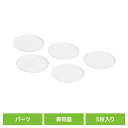 我が家の回転寿司トレイン パーティーグッズ リバティーコーポレーション 回転寿司トレイン用 お皿 5枚入り 我が家の回転寿司トレイン LD-348お寿司 回転寿...