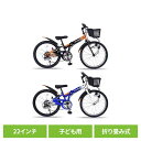 マイパラス折畳ジュニアMTB 22インチ MJ822F自転車 子ども ジュニア 折りたたみ自転車 折畳 プレゼント かっこいい MTB 6段ギア 22インチ ブラック ブルー【TD】 【代引不可】
