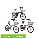 マイパラス折畳20インチ オールインワン MF205自転車 折りたたみ自転車 折り畳み 6段ギア バスケット LEDライト ホルダー付ワイヤーロック プレゼント おしゃれ 20インチ アイスグレー サンドベージュ グリーンフォレ【TD】 【代引不可】