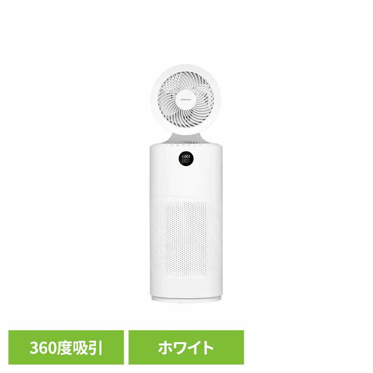 空気清浄機 サーキュレーター Acerpure Cool 360度吸引 UVC ホワイト AC553-50W空気清浄 サーキュレーター 強風 大風量 静音 リモコン 空気循環 エイサー acer エイサーピュア Acerpure 【B】