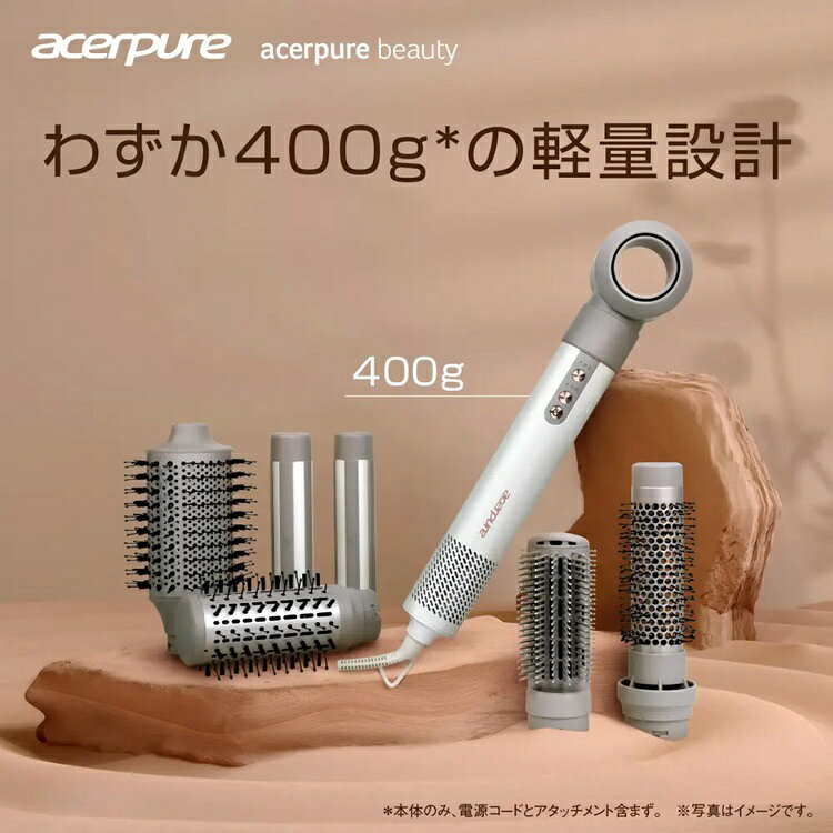 Acerpure Beauty AIイオンスタイリングドライヤー サテンホワイト DS744-10Wヘアドライヤー ヘアケア ドライヤー 速乾 大風量 静音 アタッチメント カールドライヤー エイサー acer エイサーピュア Acerpure 【B】