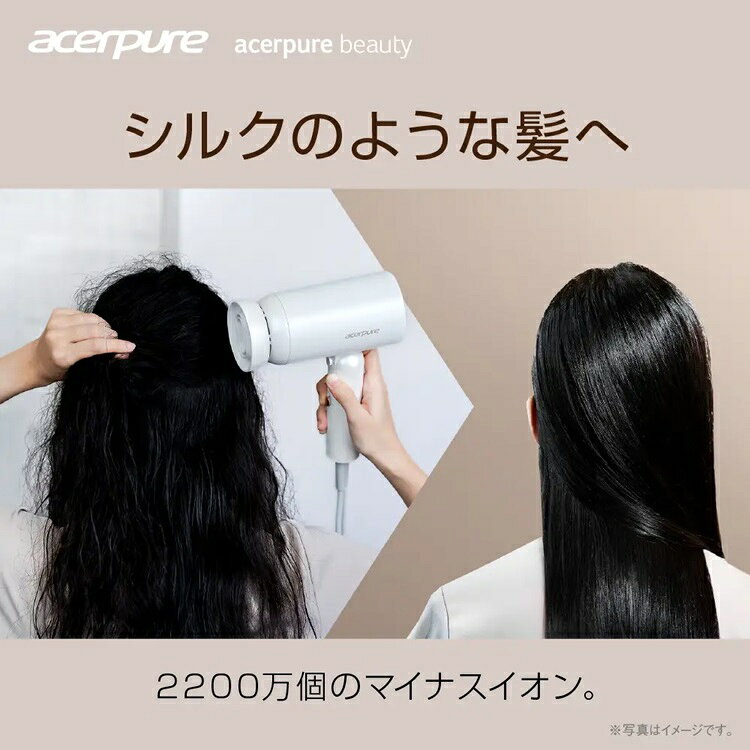 Acerpure Beauty イオンヘアドライヤー パールホワイト HD364-10Wヘアドライヤー ヘアケア ドライヤー 速乾 大風量 静音 折りたたみ式 エイサー acer エイサーピュア Acerpure 【B】