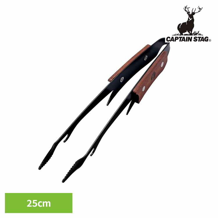 黒鹿トング 25cm ステンレス UG-3321CAPTAINSTAG キャンプ アウトドア レジャー 黒鹿トング 焼肉 フック BBQトング バーベキュー キャンプ用品 パール金属株式会社