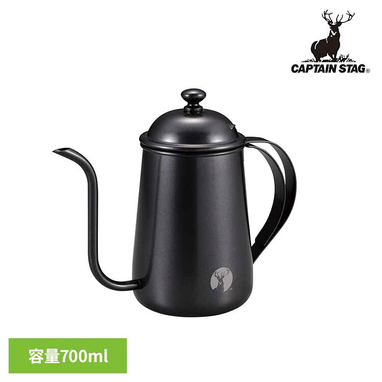 ドリップポット 700ml LF-110 ブラック アルゴ UW-3542CAPTAINSTAG キャンプ アウトドア レジャー 珈琲ポット コーヒードリップポット コーヒー器具 コーヒーケトル ドリップ道具 ハンドドリップ パール金属株式会社