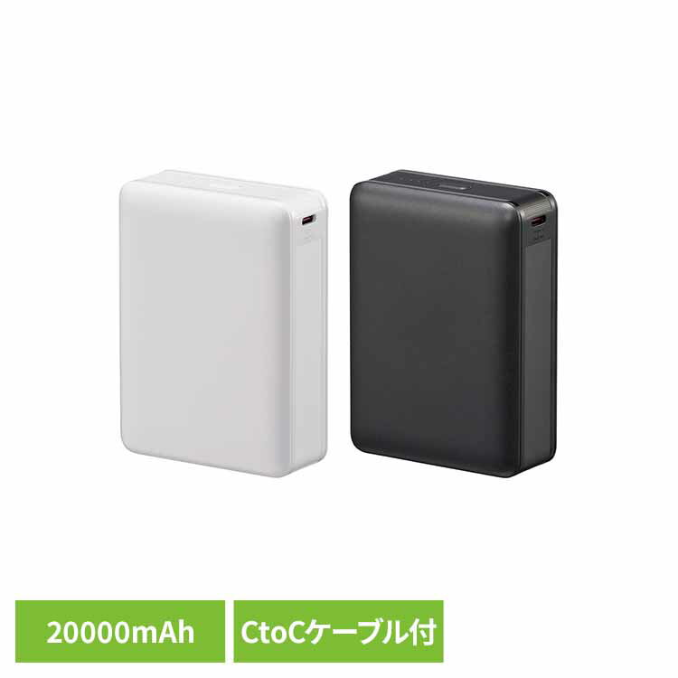 モバイルバッテリー PD20W 20000mAh SMP-PD200-Wモバイルバッテリー 急速充電 防災 旅行 Type-C コンパクト 20000mA ホワイト シンプル オーム電機 白 黒[2603SX]