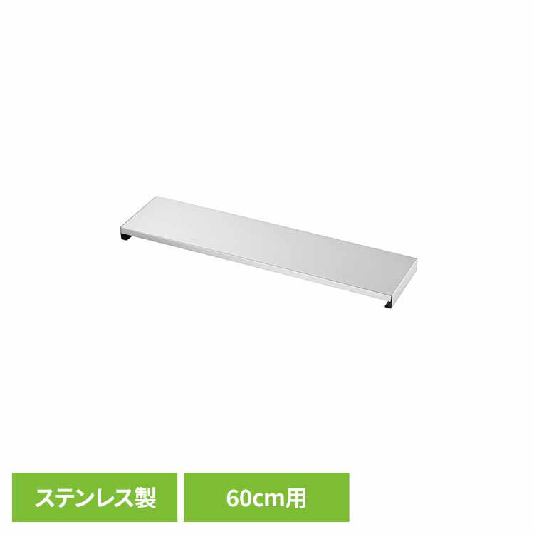 Rakuten - [くらしにプラス★最大400円OFFクーポン]排気口カバー 60cm ステンレス ワイド 排気口 カバー キッチンカバー フラットタイプ ガスコンロ コンロ IH ihクッキングヒーター お手入れ簡単 滑り止め付き 新生活 パール金属 ステンレス製ワイド排気口カバー HC-898 *