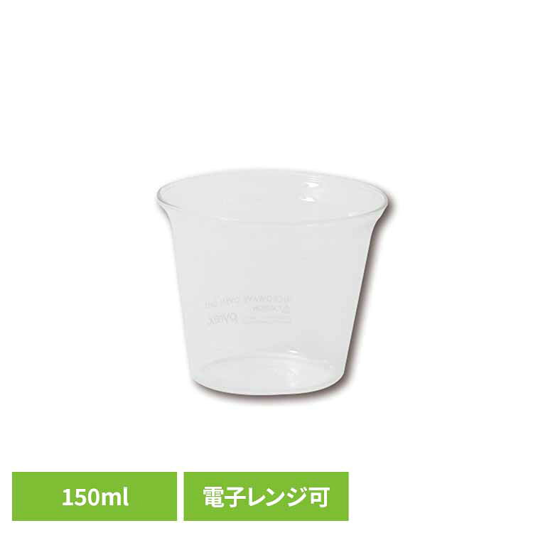 プリンカップ 耐熱 ガラス 150ml 電子レンジ 食洗機対応 お菓子作り スイーツ作り ムース ゼリー ヨーグルト プリン作り プリン容器 耐熱ガラス プリン型 デザートカップ Blowプリンカップ150 パイレックス PYREX CP-8646 *