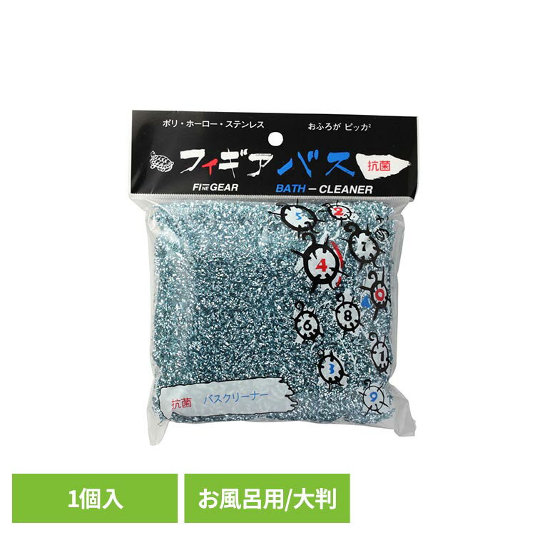 Rakuten - フィギアバス 22770306亀の子束子 亀の子たわし スポンジ シルバー お風呂用スポンジ バス用品 清掃用品 浴室清掃 アルミ加工 亀の子 【B】
