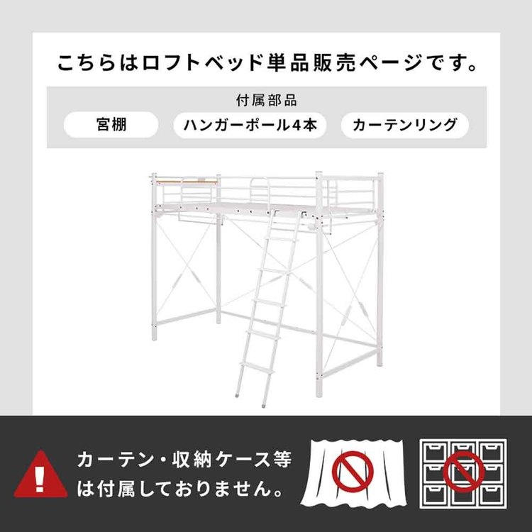 ロフトベッド ロフトベッド ロータイプ ミドルタイプ ハイタイプ カーテン取付 パイプベッド 子供部屋 ベッドフレーム コンセント付き かわいい 【TD】 【代引不可】 [3]